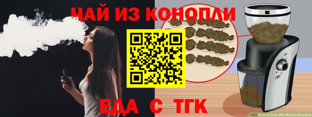 Печенье с ТГК марихуана  Вход с VPN  Абинск 