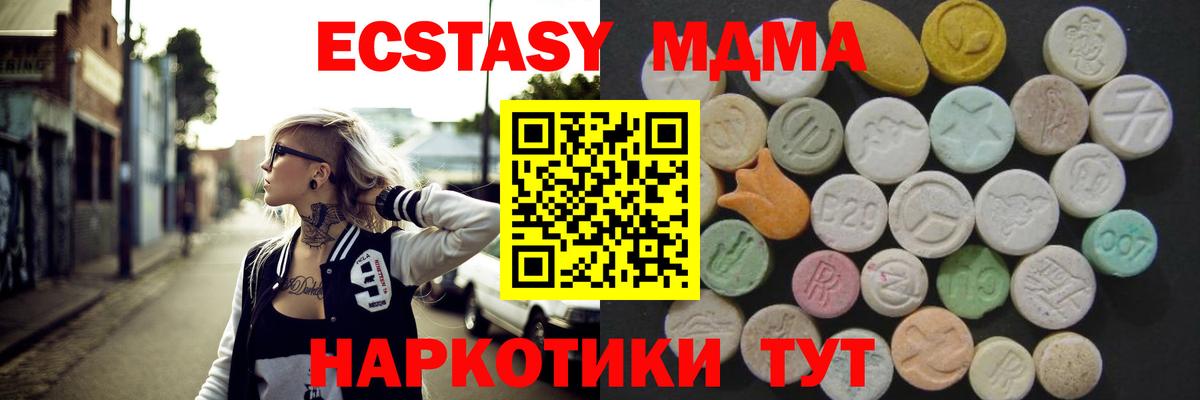 ЭКСТАЗИ Cube Абинск