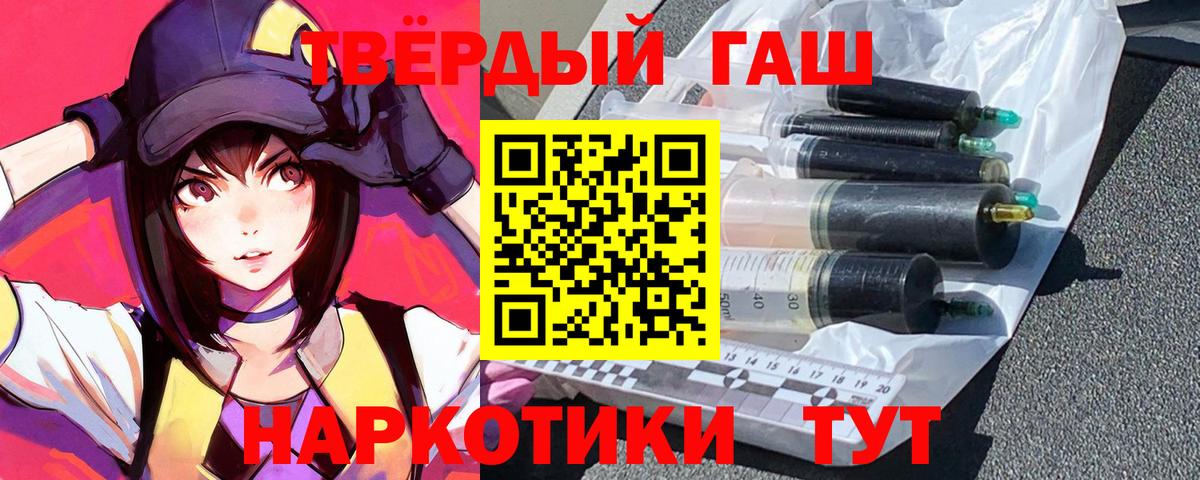 ГАШИШ индика сатива  ГАШИШ Premium  Абинск  Вход с VPN 