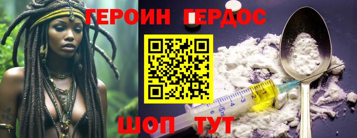 Героин  Вход с VPN  Абинск  Героин Heroin 