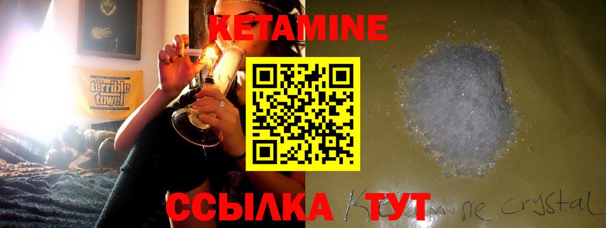 Абинск  КЕТАМИН ketamine  Вход с VPN 