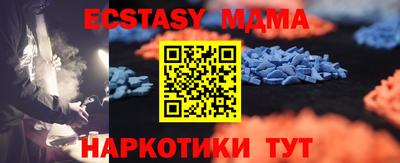 молекула духа Абинск
