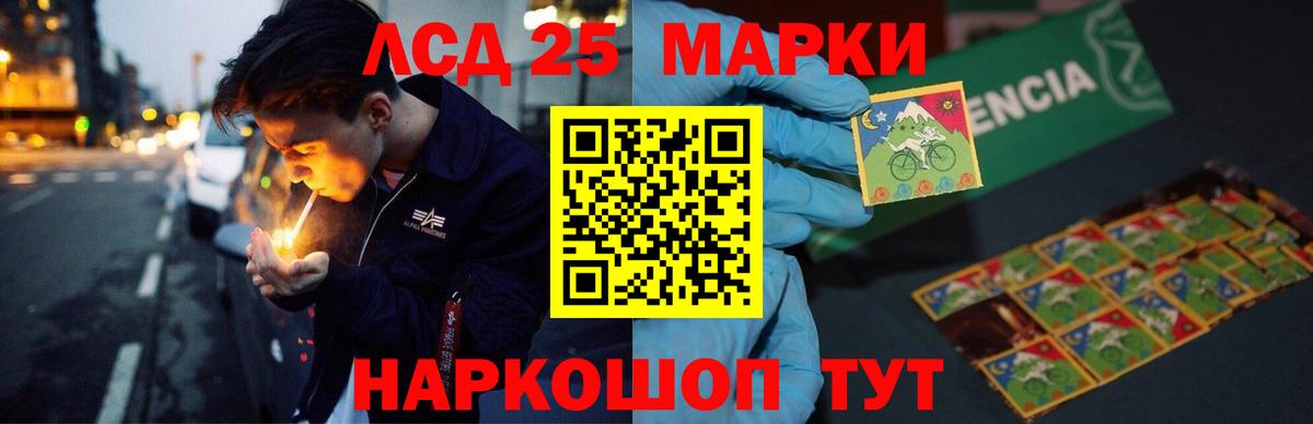 ЛСД экстази кислота  Вход с VPN  LSD-25 экстази кислота  Абинск 