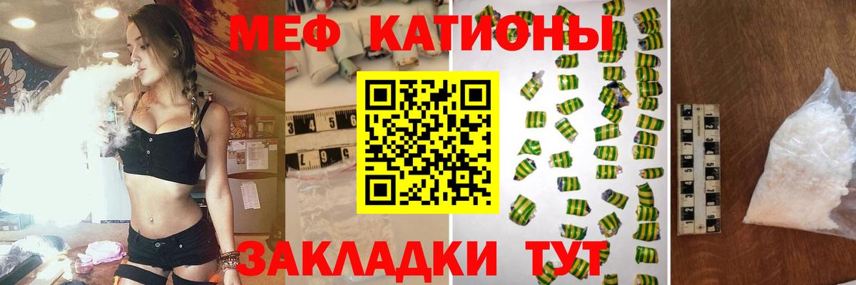Меф  Абинск
