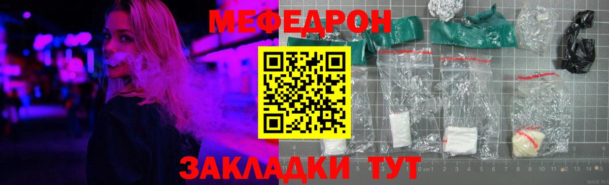 Абинск  Меф мука  Меф кристаллы  МЯУ-МЯУ  Вход с VPN 
