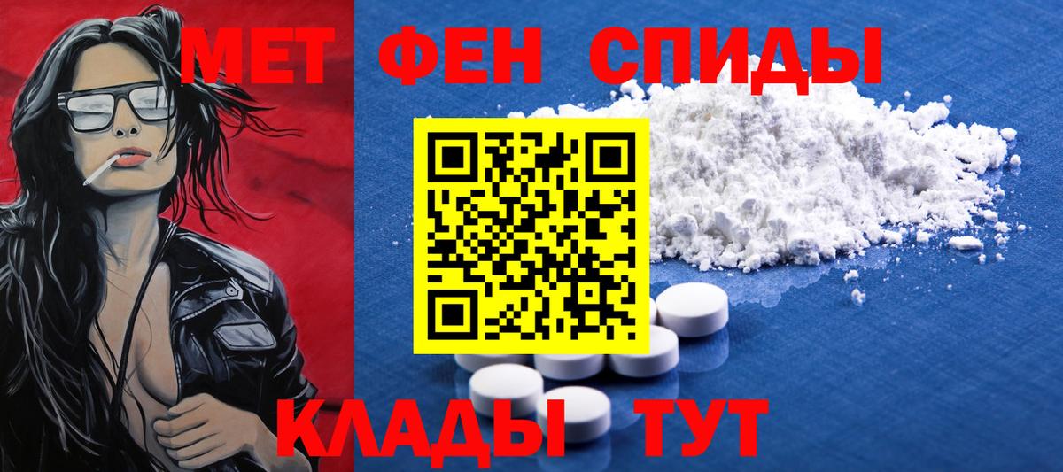 Метамфетамин мет  Вход с VPN  Абинск  Метамфетамин мет 