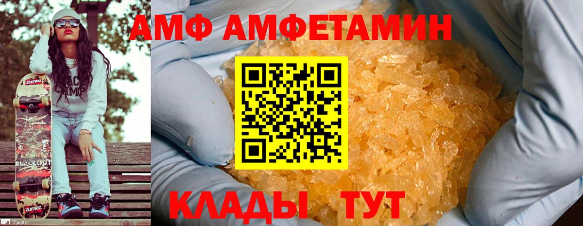 МЕТАМФЕТАМИН витя Абинск