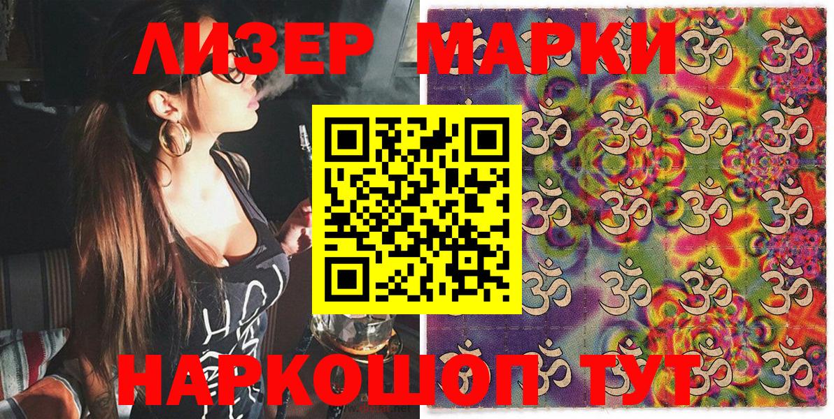 Абинск  Марки N-bome 1,8мг  Марки N-bome 1,8мг  Вход с VPN 