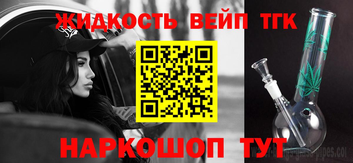 Дистиллят ТГК гашишное масло  Вход с VPN  Дистиллят ТГК гашишное масло  Абинск 
