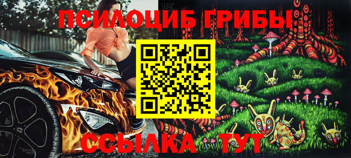 Абинск  Псилоцибиновые грибы Psilocybine cubensis  Галлюциногенные грибы ЛСД  Вход с VPN 